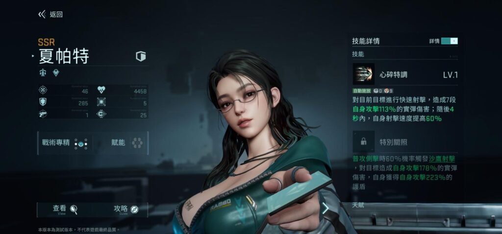 《鐳明閃擊》重盾角色夏帕特立繪