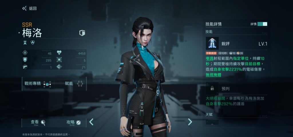 《鐳明閃擊》重盾角色梅洛立繪