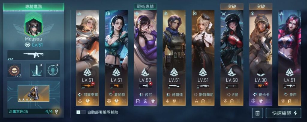 《鐳明閃擊》開荒組合二隊伍配置