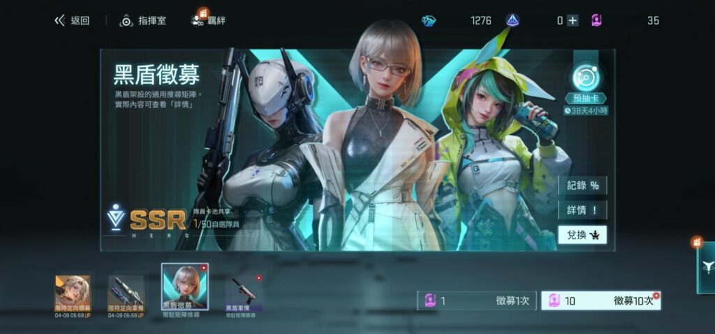 《鐳明閃擊》首抽流程橙卷取得方式說明