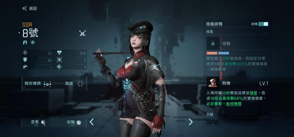 《鐳明閃擊》黑盾招募卡池角色一覽