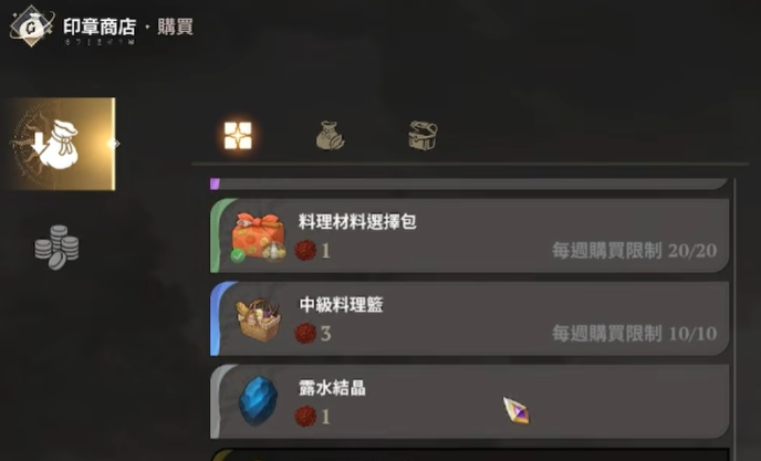 七大罪：Origin 印章換露水結晶