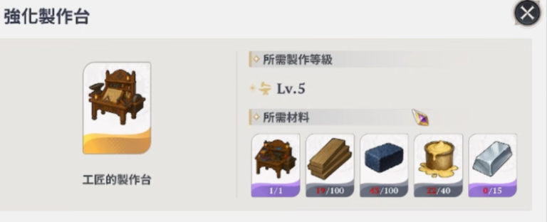 七大罪：Origin 每日必做：素材收集