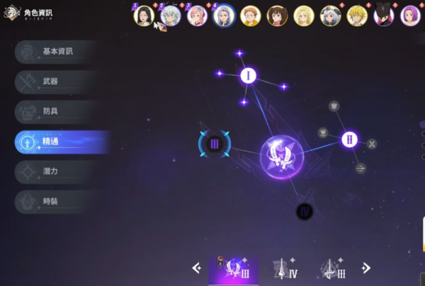 七大罪：Origin 角色精通