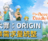 七大罪：Origin徽章需求量統整
