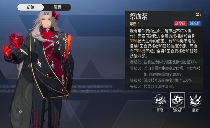 伊瑟 克索司 祭血荼技能效果截圖