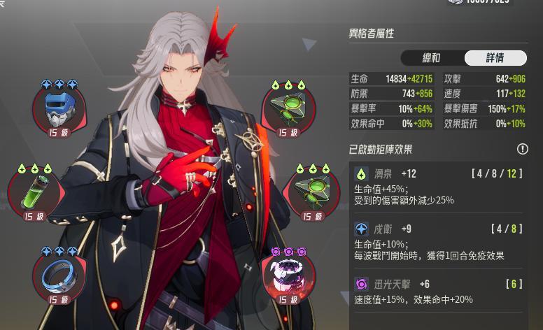 伊瑟 克索司矩陣與副屬性配置截圖