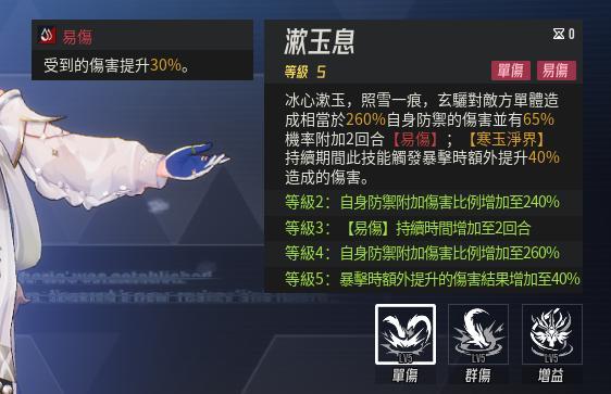 伊瑟 玄驪1技效果截圖