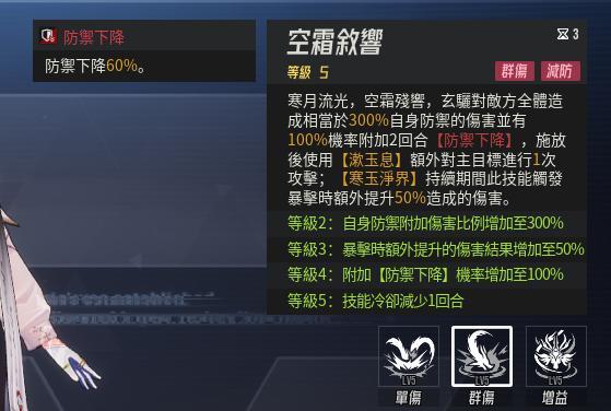 伊瑟 玄驪2技效果截圖