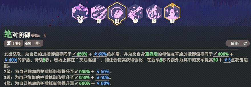 劍與遠征：啟程 勒圖姆技二技能介面