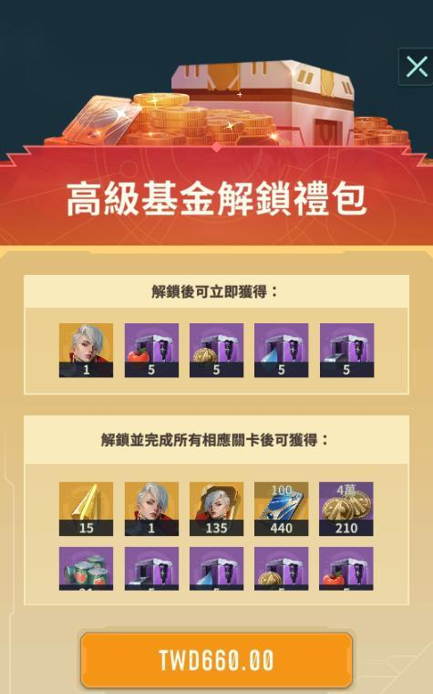 基地：星界無間 反攻基金禮包內容