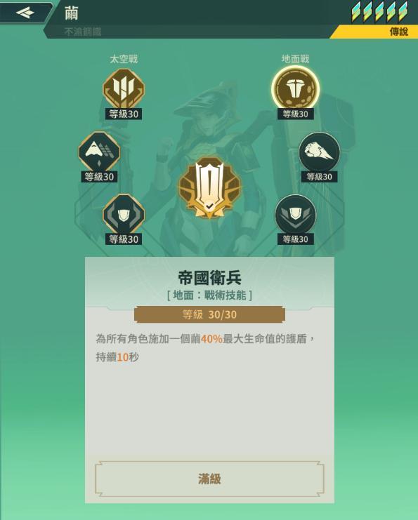 基地：星界無間 繭的技能頁面截圖，標示推薦優先升級的技能