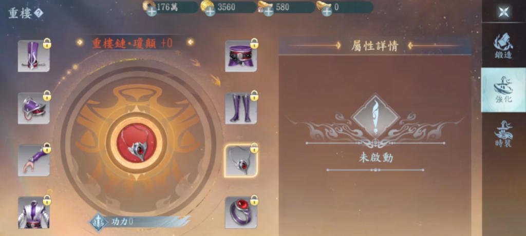 天龍八部2：血戰江湖 重樓系統