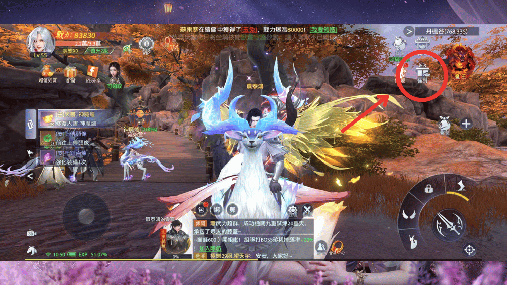 極樂仙途禮包碼兌換路徑