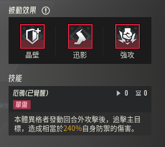 玄驪智殼被動選擇截圖