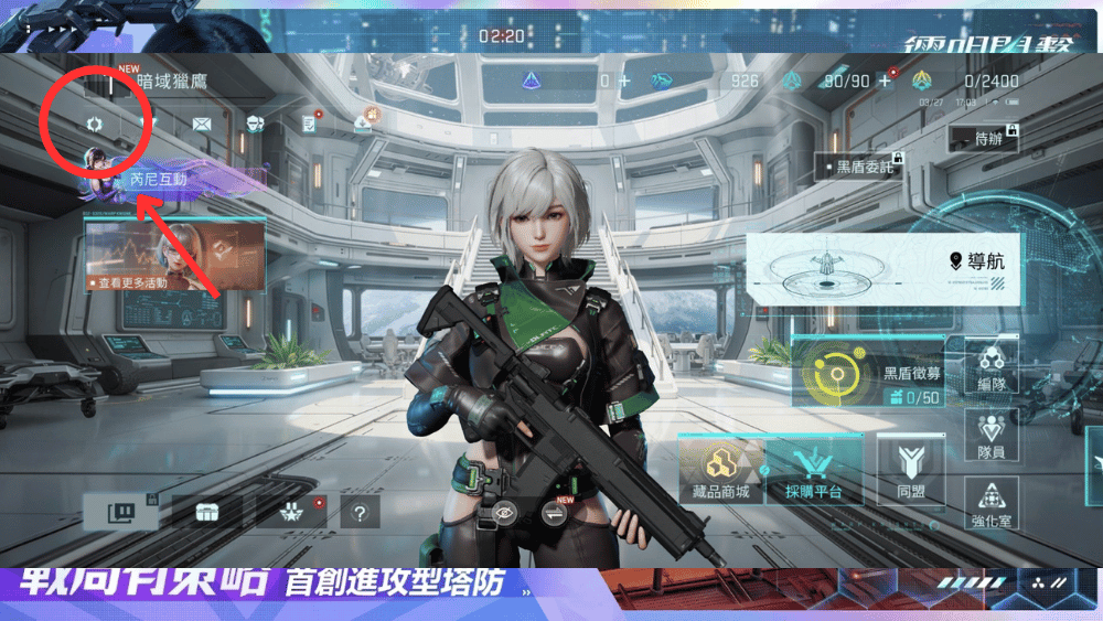 鐳明閃擊兌換碼兌換方式