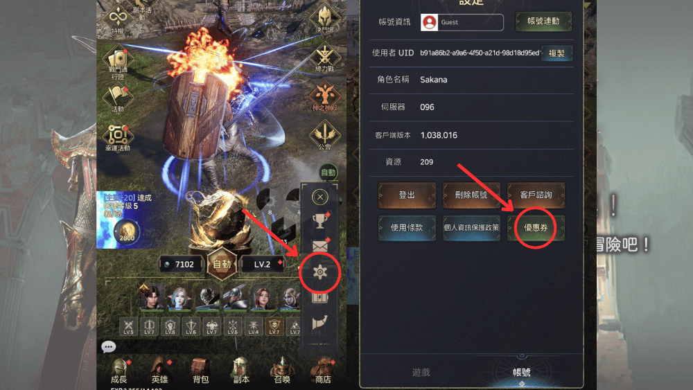 霸起暗影重生禮包碼兌換過程