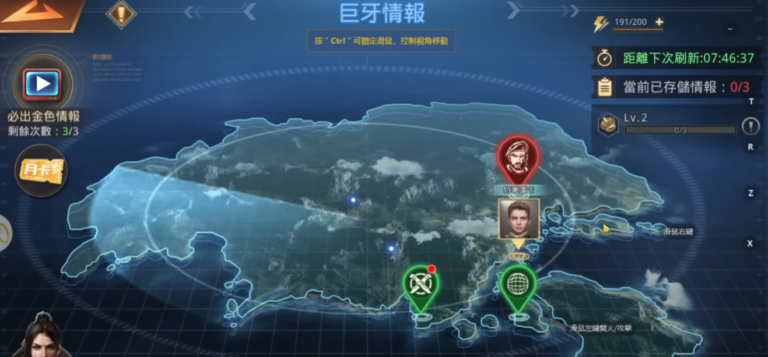 《侏羅紀：重啟》〔情報中心〕介面畫面