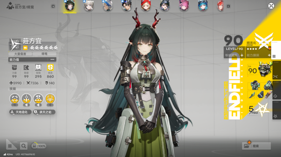 《明日方舟：終末地》莊方宜限定卡池畫面－抽數與保底機制說明