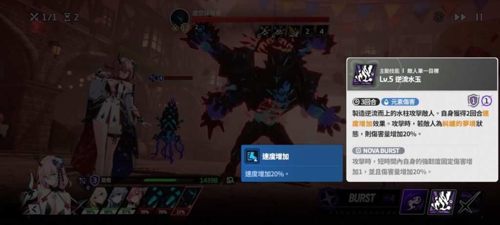 《星之救援者 StarSavior》Burst 計量介面示意