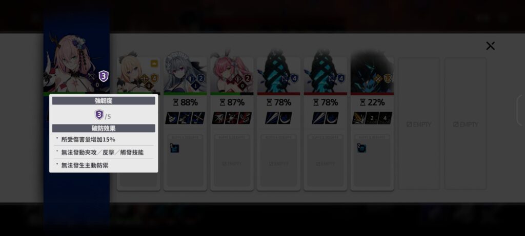 《星之救援者 StarSavior》全體狀態檢視介面示意