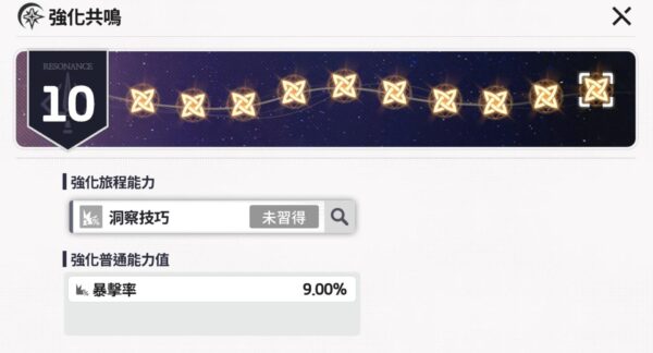 《星之救援者》困難旅程畫面