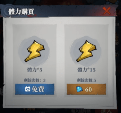 《無盡輪迴：鬼域摸金》體力介面與恢復方式說明