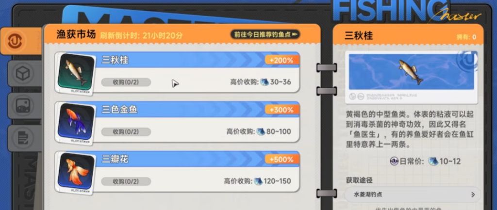 《異環》釣魚介面，顯示「今日推薦釣魚點」選項畫面