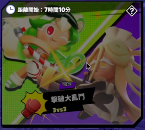 《薑餅人大亂鬥》擊破大亂鬥模式介面－擊敗數量計數畫面