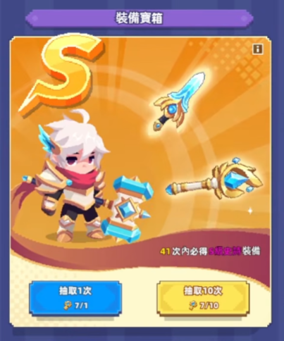 《點點英雄：骰子傳說》商城寶箱介面－啟程寶箱與皇家榮耀寶箱對比