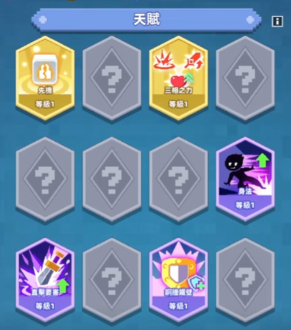 《點點英雄：骰子傳說》天賦抽卡介面－骰子點數對應天賦品質畫面
