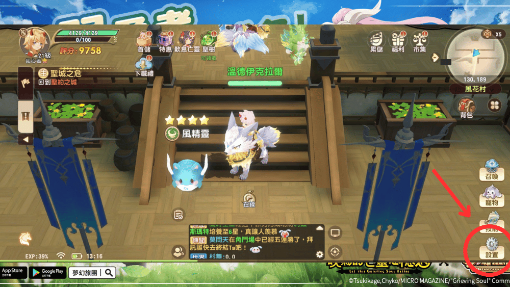 夢幻旅團兌換碼兌換流程1