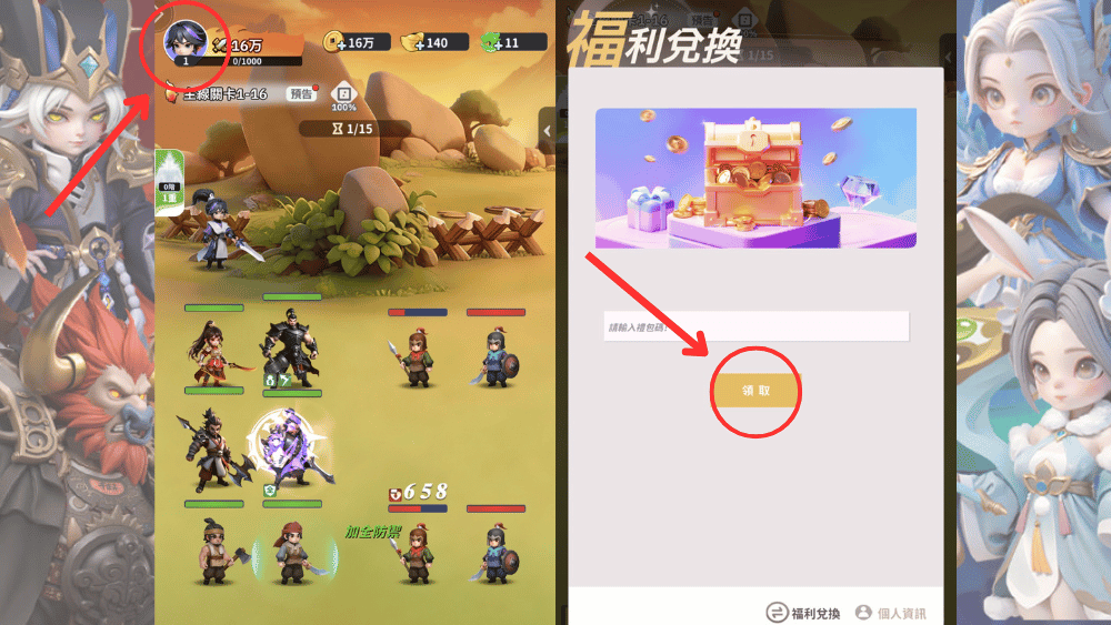 小小三國志暴走群雄傳2026禮包碼兌換方式