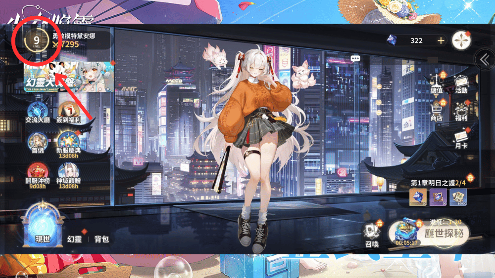 少女喚靈禮包碼兌換方式