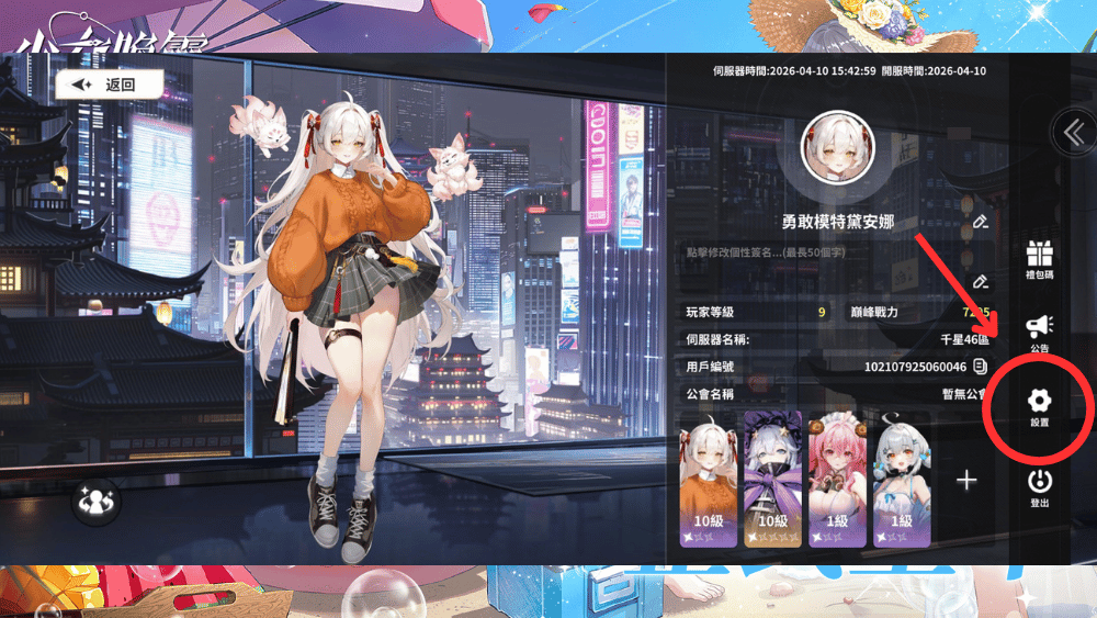 少女喚靈禮包碼兌換方式2