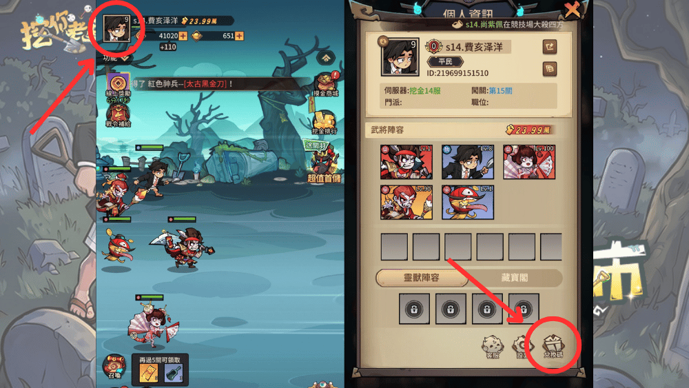 挖你老墓兌換碼兌換方式