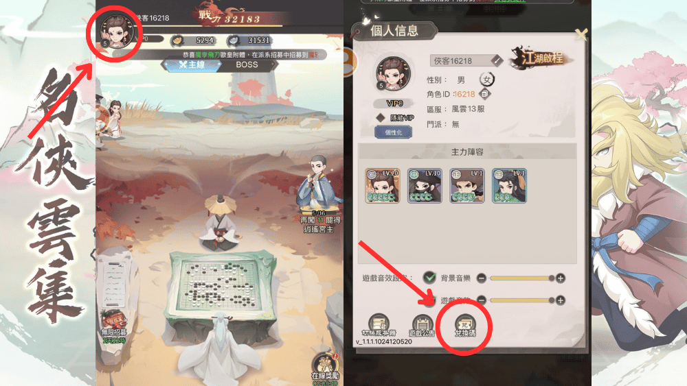 武俠自走棋兌換碼兌換方式