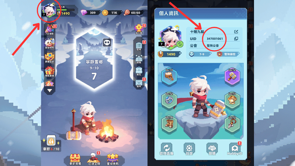 點點英雄：骰子傳說UID複製方式