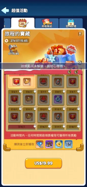 《寒霜啟示錄》第一個 T11 要多久|無課與微課所需時間、禮包效益試算 4 《寒霜啟示錄》旅程的寶藏禮包內容截圖
