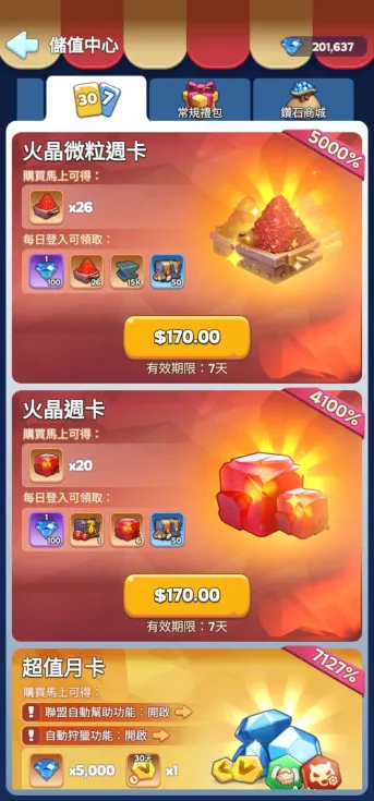 《寒霜啟示錄》第一個 T11 要多久|無課與微課所需時間、禮包效益試算 3 《寒霜啟示錄》火晶微粒周卡禮包內容截圖
