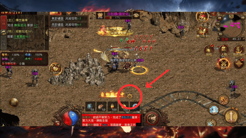 打寳傳説：神話篇禮包碼兌換流程1