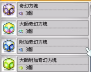 楓星方塊使用介面