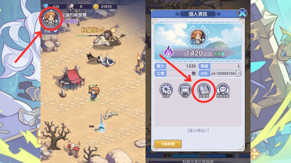 燃燒紀元：摸魚拯救異世界禮包碼兌換方式