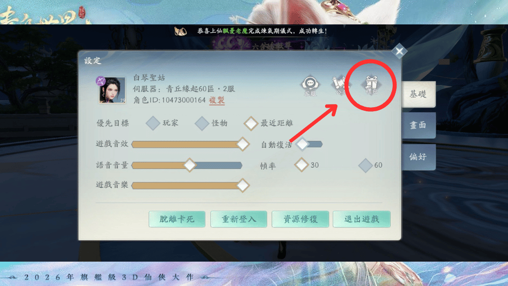 青丘世界：緣起禮包碼兌換-2