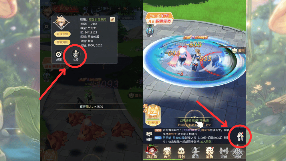 風與龍之歌禮包碼兌換路徑