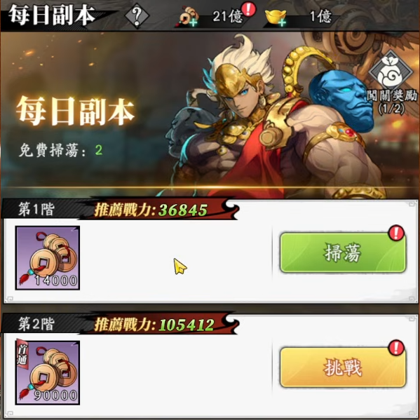《丞相請出山：破局》副本素材關卡介面