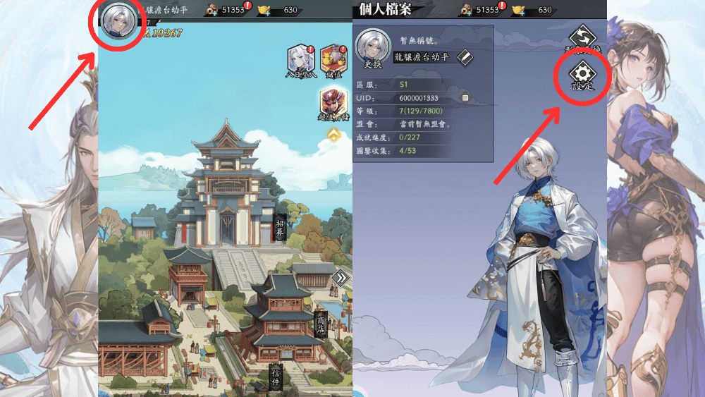 丞相請出山：破局包碼兌換步驟