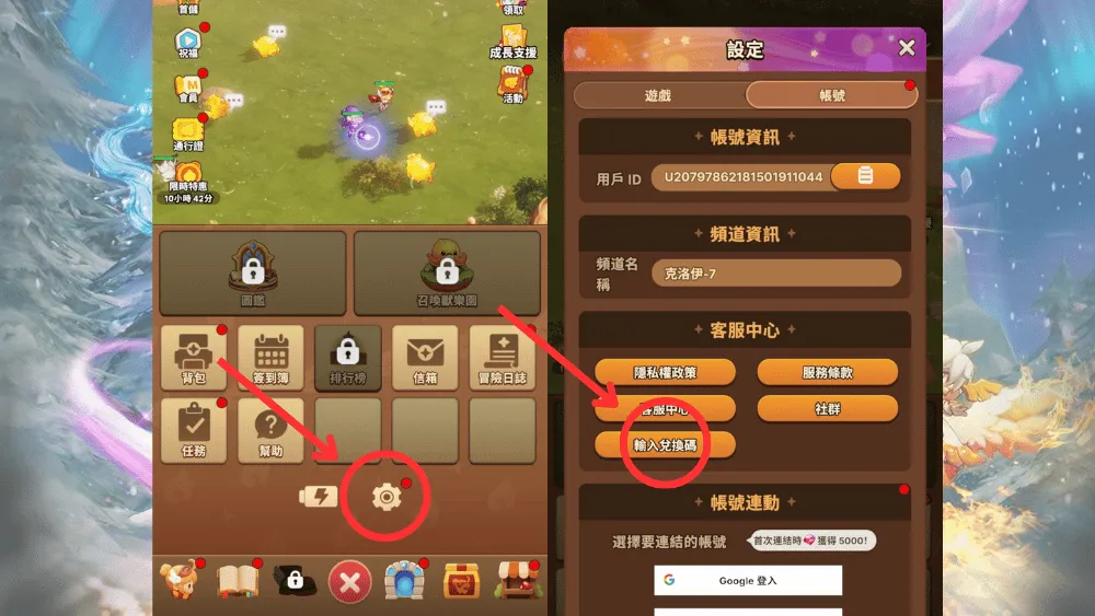 疾風騎士團：放置型RPG禮包碼兌換步驟圖
