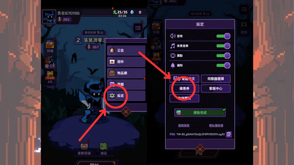 靠裝勇者：背包合成RPG禮包碼兌換流程圖