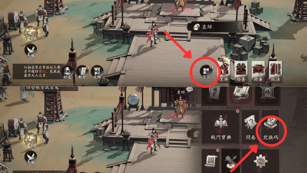 三國觀滄海禮包碼兌換方式